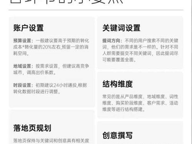 sem账户搭建教程(sem账户搭建流程) sem账户搭建教程(sem账户搭建流程)
