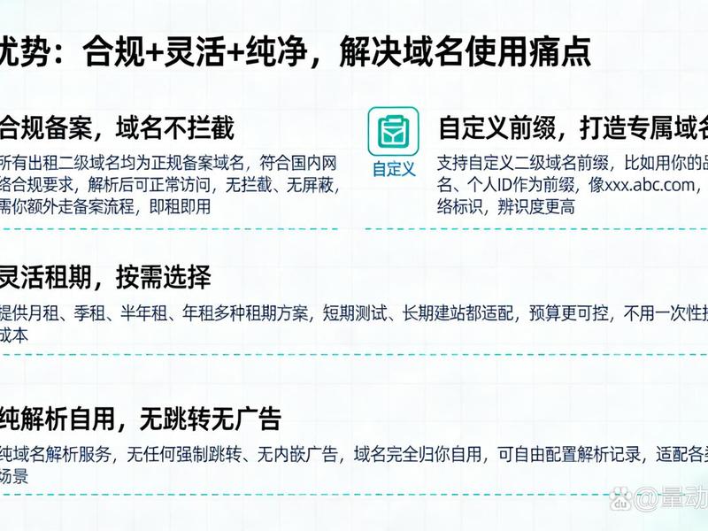 二级域名需要备案吗 - 二级域名需要备案吗怎么弄