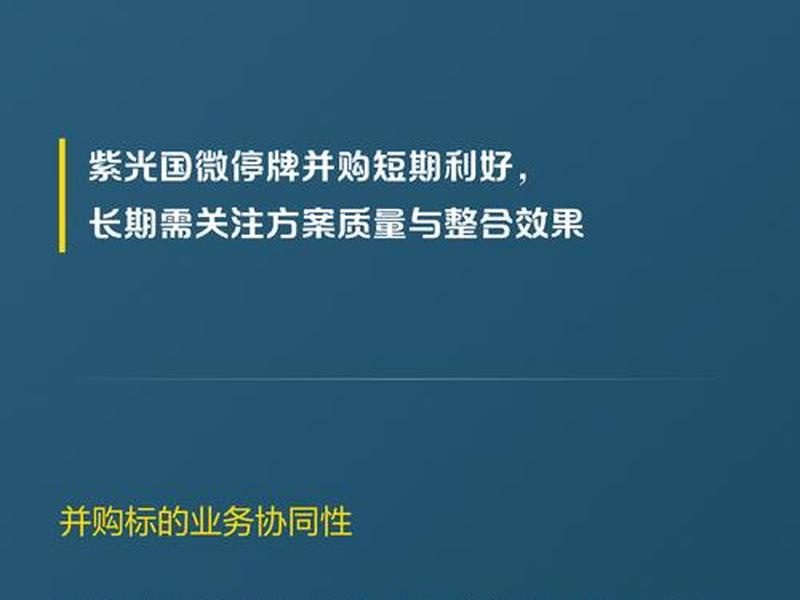 国微是做什么的，紫光国微是做什么的