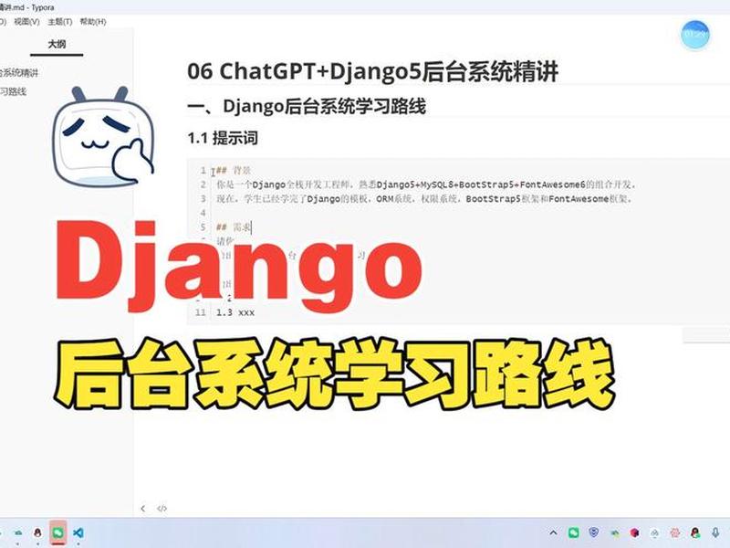 django cms 建站教程 - djangocms视频教程
