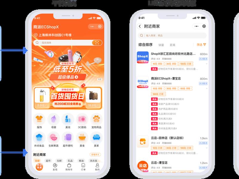 ecshop app搭建 - ecshop环境搭建