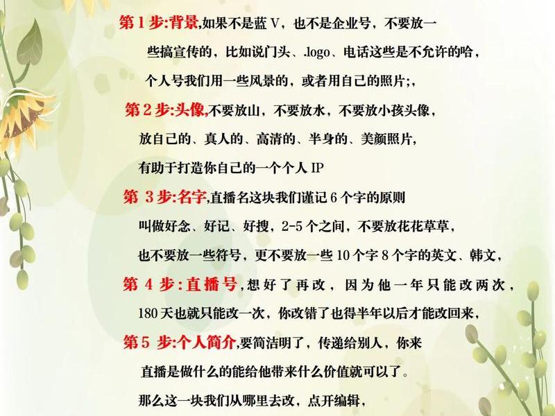 0基础账号搭建技巧 - 抖音账号基础搭建 0基础账号搭建技巧 - 抖音账号基础搭建