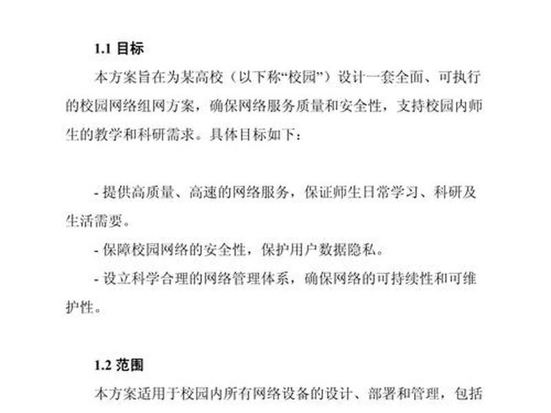 建站教程网站建设方案怎么写 - 建站教程网站建设方案怎么写的 建站教程网站建设方案怎么写 - 建站教程网站建设方案怎么写的