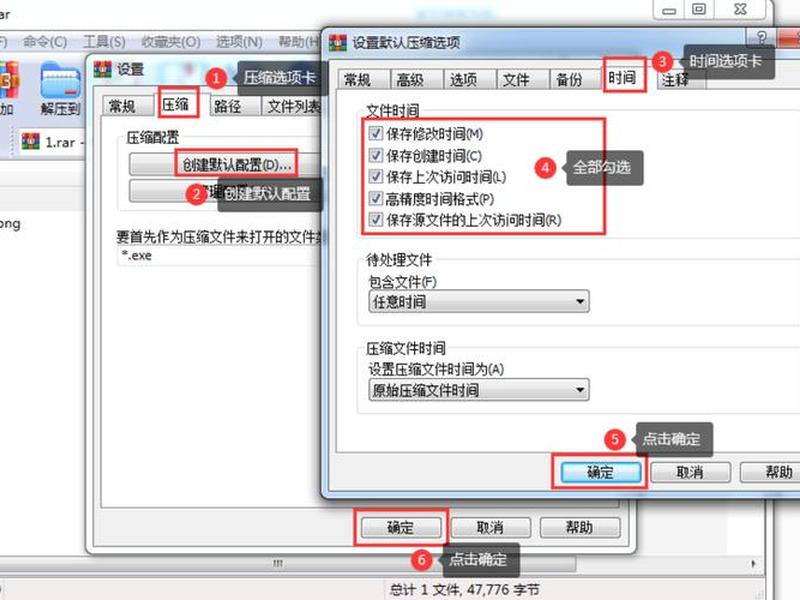 flash创建时间怎么改 怎么更改flash动画的时间 flash创建时间怎么改 怎么更改flash动画的时间