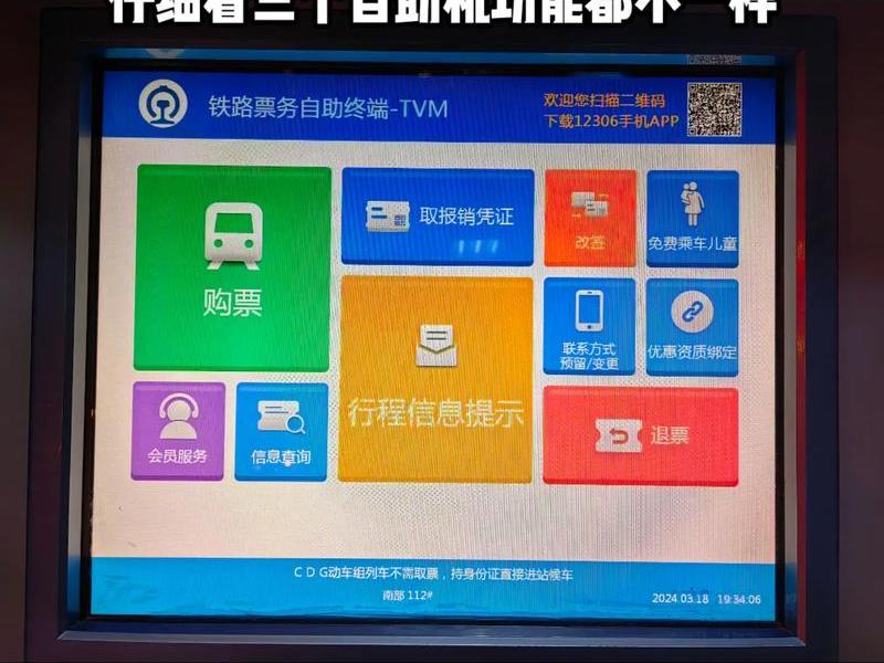 东莞地铁自助机 - 东莞地铁自动售票机怎样操作