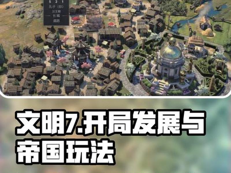 帝国技巧、帝国秘技怎么用 帝国技巧、帝国秘技怎么用