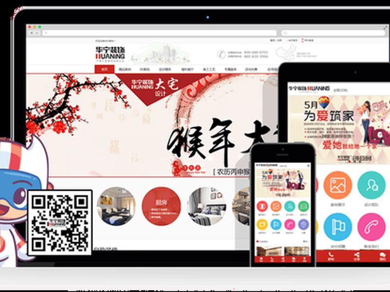 惠州网站建设制作、惠州网站建设制作中心 惠州网站建设制作、惠州网站建设制作中心