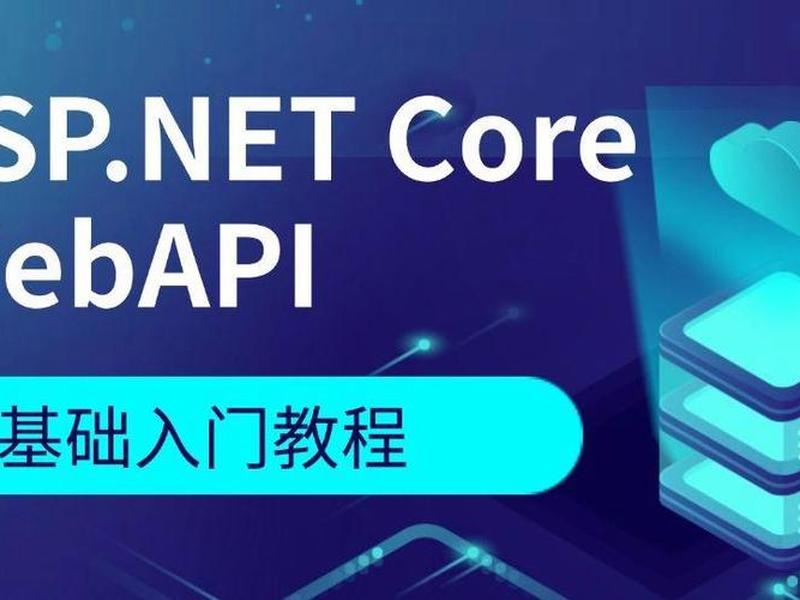 ASP.NET基础教程;asp.net基础教程 ASP.NET基础教程;asp.net基础教程