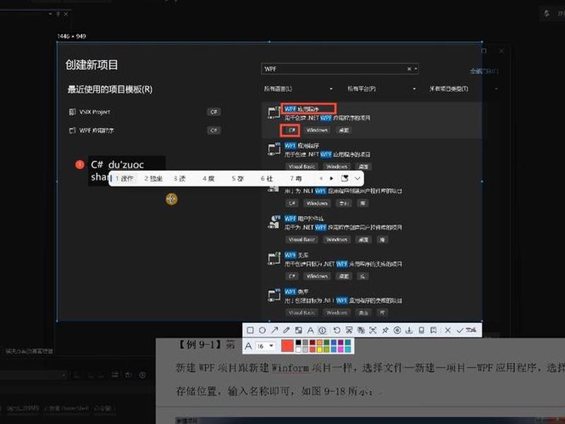 wpf能做网页吗(wps能做网页吗) wpf能做网页吗(wps能做网页吗)