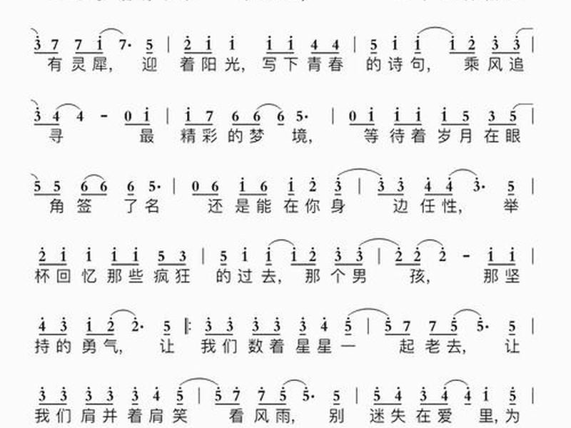 初学者简谱歌谱大全、初学者简谱歌谱大全集 初学者简谱歌谱大全、初学者简谱歌谱大全集