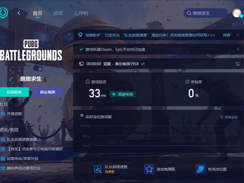吃鸡端游怎么组队 - 吃鸡端游怎么组队训练 吃鸡端游怎么组队 - 吃鸡端游怎么组队训练