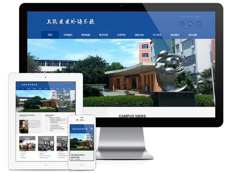 建站培训(站建设培训学校) 建站培训(站建设培训学校)