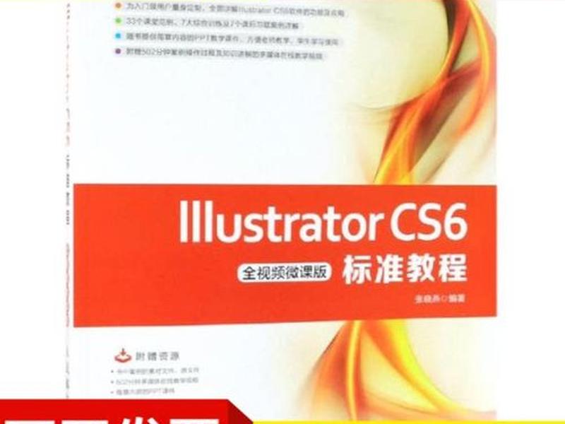 cs6入门教程 - cs6教程视频 cs6入门教程 - cs6教程视频
