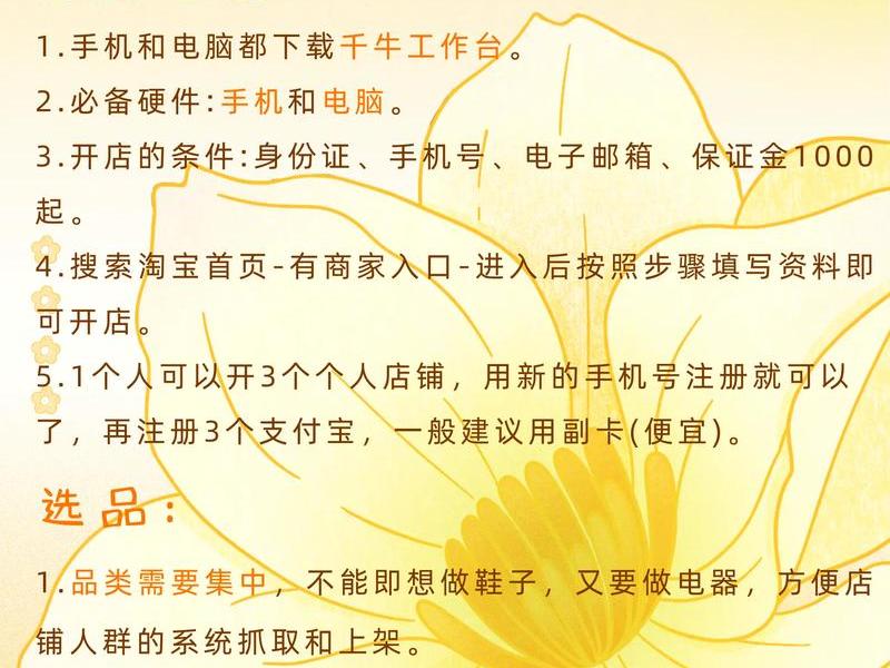 shopify开店教程、shopify开店注册教程 shopify开店教程、shopify开店注册教程