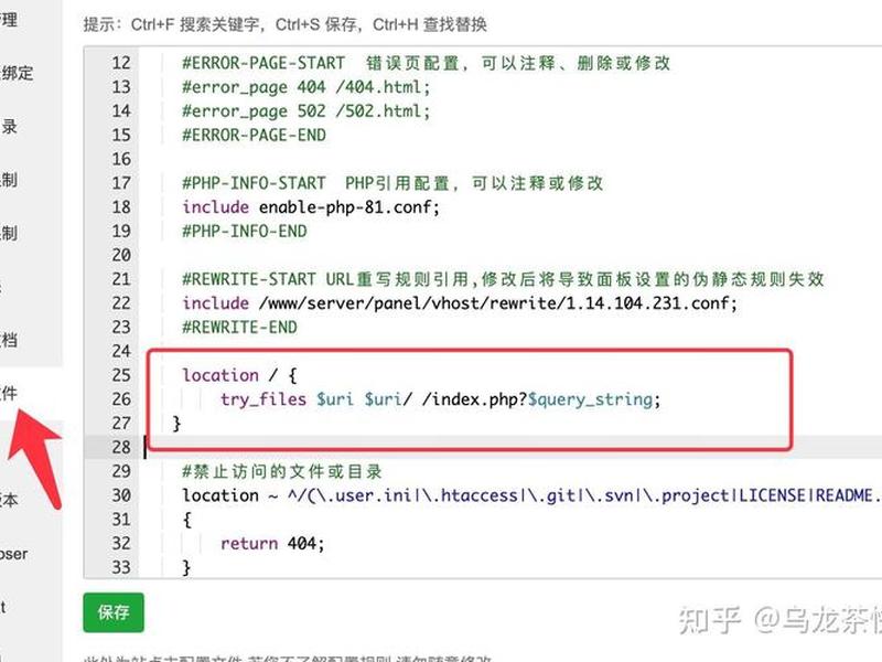 宝塔nginx403 - 宝塔nginx1.24被攻击