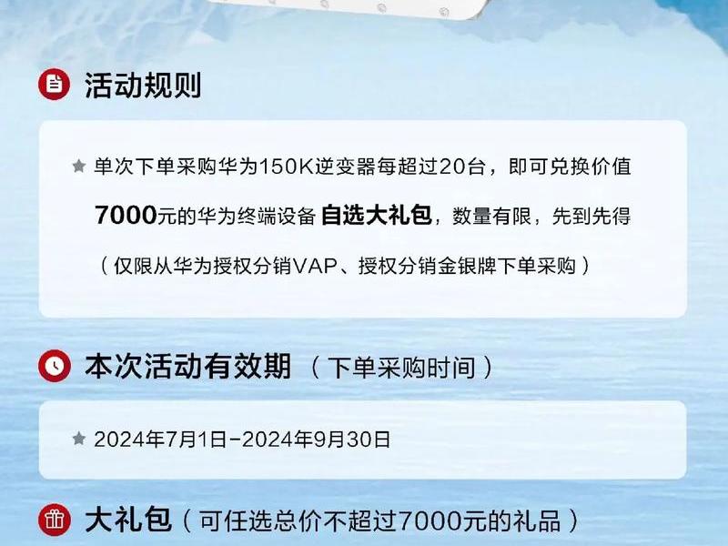 华为新能源逆变器 - 华为新能源逆变器说明书 华为新能源逆变器 - 华为新能源逆变器说明书