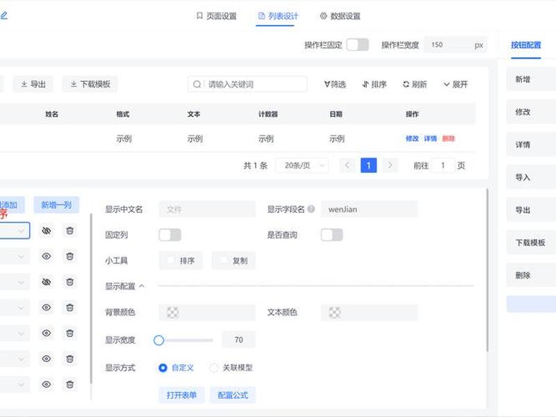 创建单页字段(创建单页字段什么意思) 创建单页字段(创建单页字段什么意思)