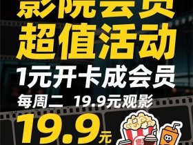 vip电影会员；vip电影会员卡怎么用