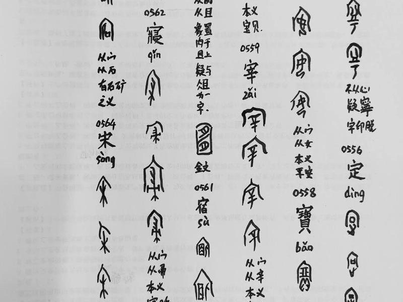 甲骨文建站教程,甲骨文基础教程 甲骨文建站教程,甲骨文基础教程