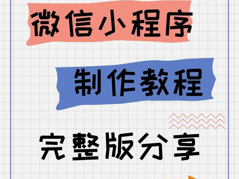 iis部署微信小程序服务 - iis部署微信小程序服务怎么开启 iis部署微信小程序服务 - iis部署微信小程序服务怎么开启