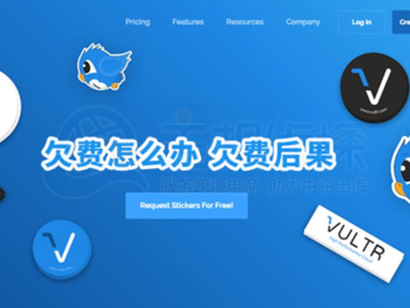 vultr官方网站 vultr官网上不去了