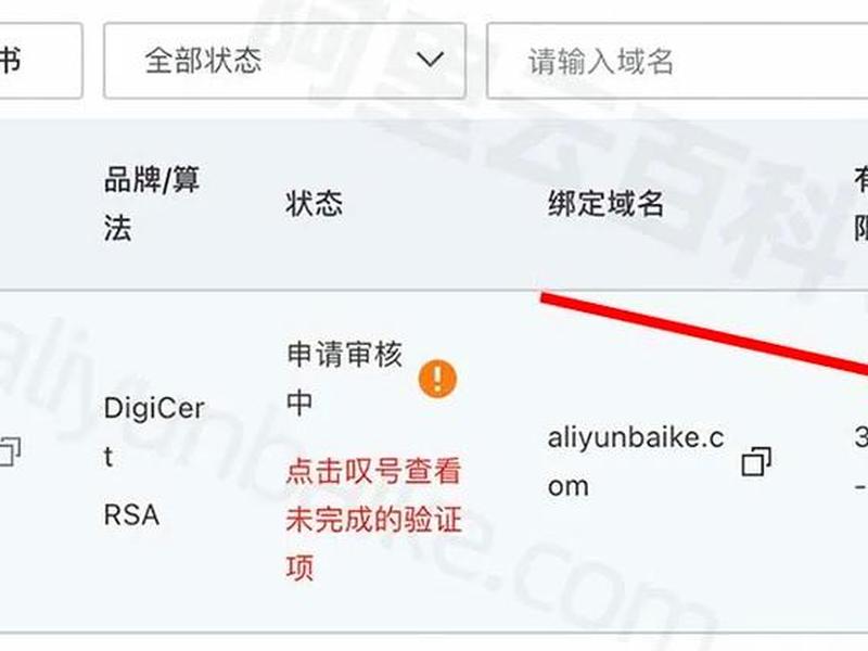阿里云怎么解析域名 - 阿里云怎么解析域名信息