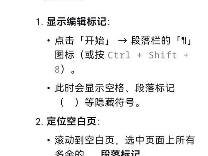 word模板 - word模板怎么删除 word模板 - word模板怎么删除