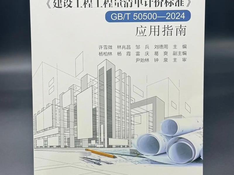 2017建设工程工程量清单计价规范pdf、建设工程工程量清单计价规范2013执行时间 2017建设工程工程量清单计价规范pdf、建设工程工程量清单计价规范2013执行时间