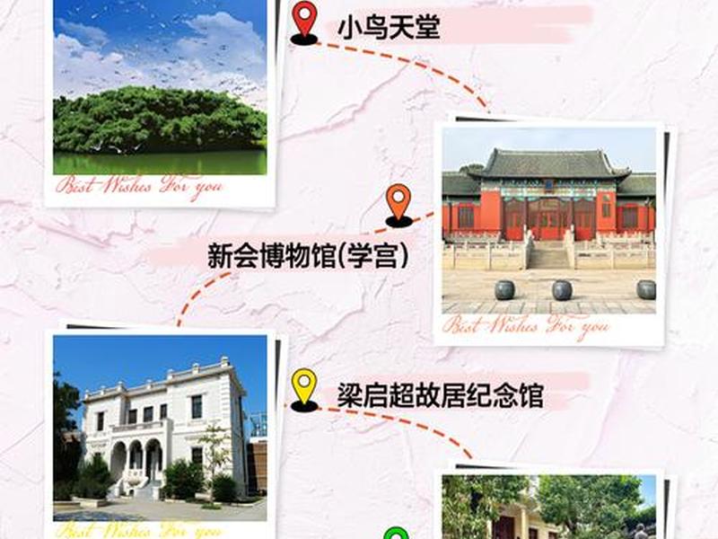 江门选址(江门地址) 江门选址(江门地址)
