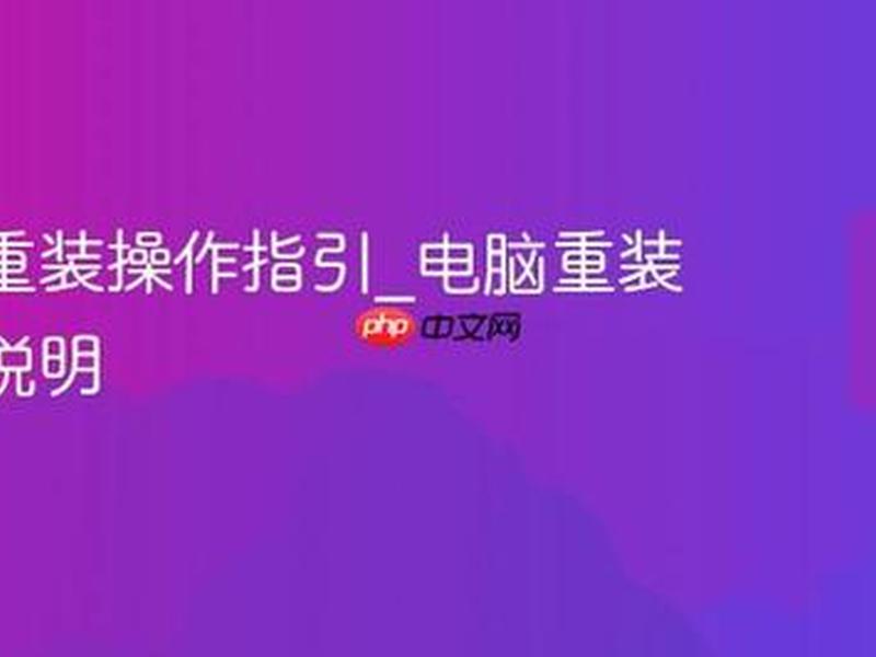 pc安装教程,pc系统安装教程 pc安装教程,pc系统安装教程