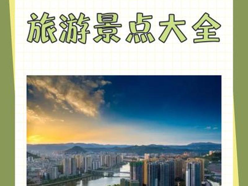 巴中网站、四川省巴中市门户网站 巴中网站、四川省巴中市门户网站