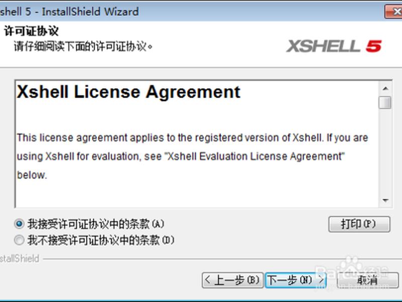 xshell基础教程（xshell基础教学）