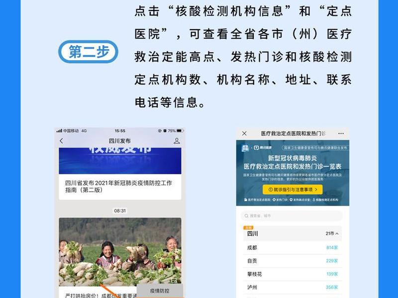 导航站怎么做;导航站怎么做核酸检测 导航站怎么做;导航站怎么做核酸检测