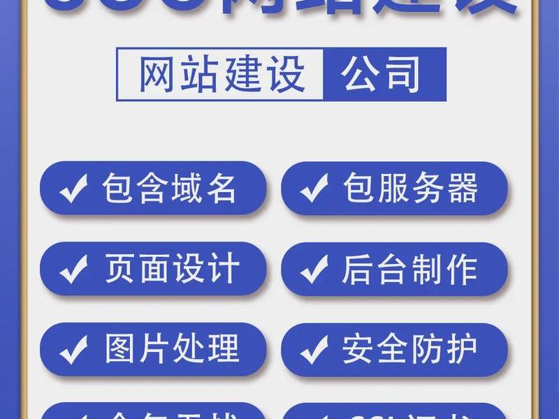 独立站深圳建站;独立站深圳建站要多久 独立站深圳建站;独立站深圳建站要多久