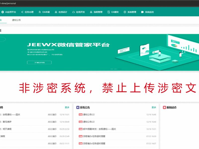 jeecg部署教程 - jeecg视频教程 jeecg部署教程 - jeecg视频教程
