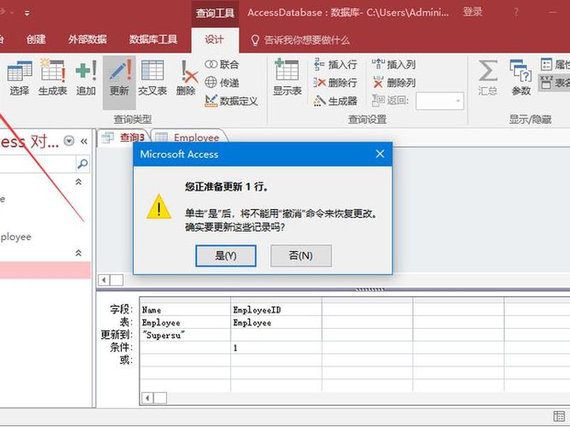 access搭建查询系统 access创建查询设计