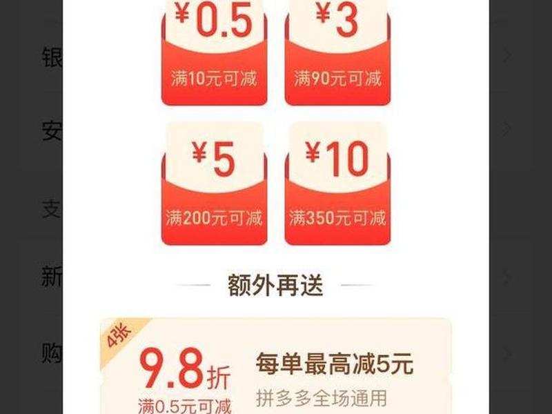 多多返利的程序,多多返利软件 多多返利的程序,多多返利软件