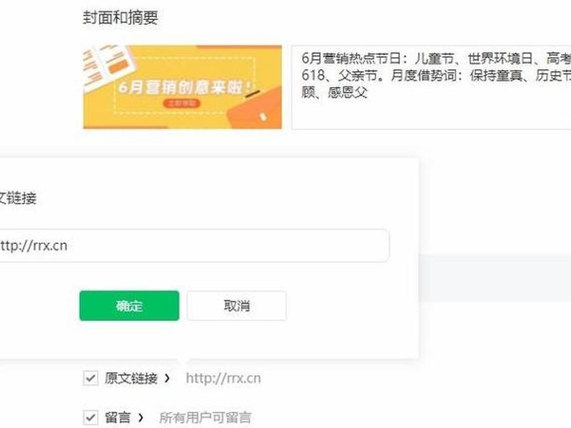 h5模板怎么导到公众号，h5制作好的怎么弄到微信公众号
