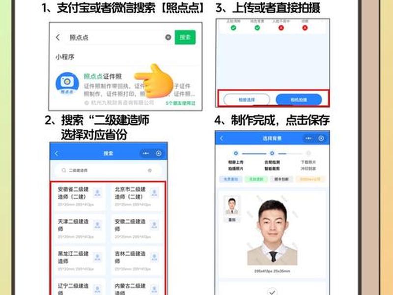 二建报名流程视频、二建报名流程视频讲解