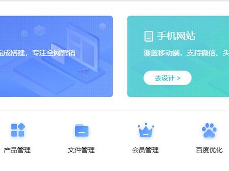 10分钟建站(快速建站) 10分钟建站(快速建站)
