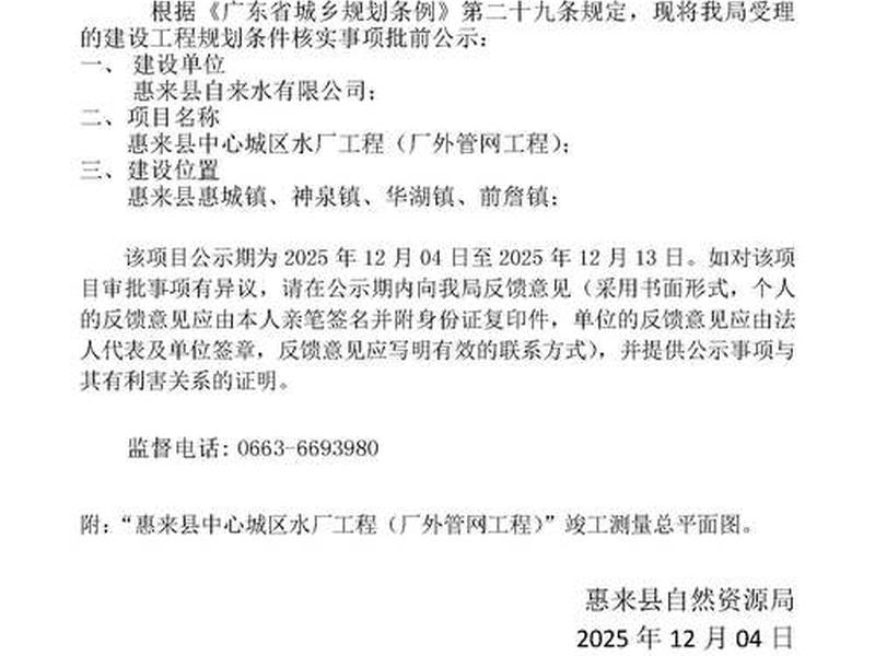 惠州建站案例、惠州网站建设方案咨询 惠州建站案例、惠州网站建设方案咨询