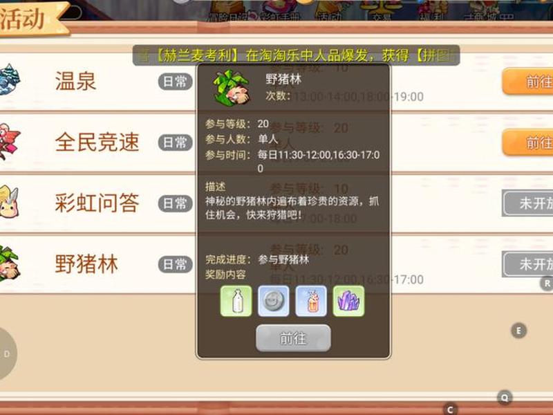 彩虹岛搭建教程 - 彩虹岛搭建教程图 彩虹岛搭建教程 - 彩虹岛搭建教程图