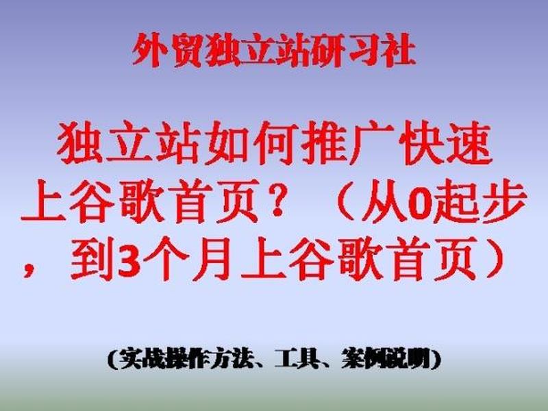 谷歌独立站搭建教程 谷歌独立站搭建教程视频 谷歌独立站搭建教程 谷歌独立站搭建教程视频