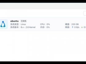 ubuntu nas搭建 ubuntunas搭建
