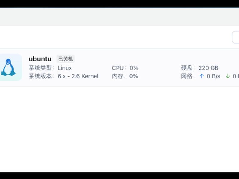 ubuntu nas搭建 ubuntunas搭建 ubuntu nas搭建 ubuntunas搭建