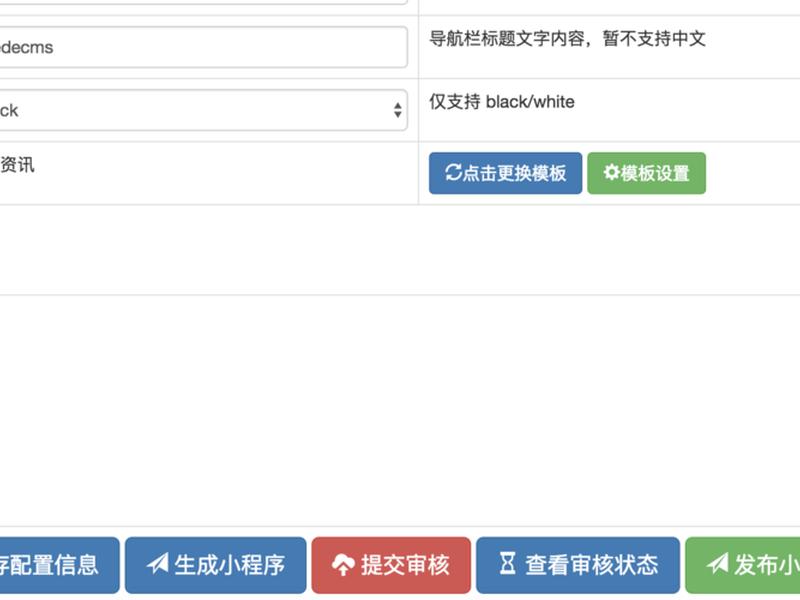 dedecms可以做小程序吗(dedecms小程序插件) dedecms可以做小程序吗(dedecms小程序插件)