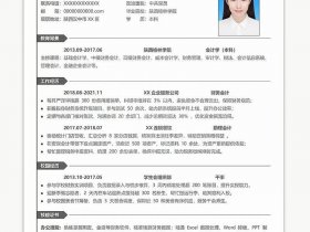 个人建站教程怎么写简历模板、个人建站教程怎么写简历模板图片