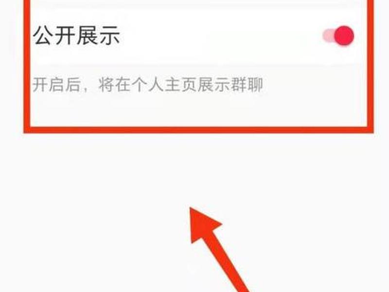 创建群聊之后怎么进去 创建群聊之后怎么进去聊天 创建群聊之后怎么进去 创建群聊之后怎么进去聊天