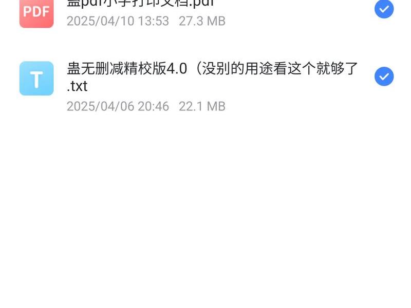 txt文档、txt文档手机版 txt文档、txt文档手机版