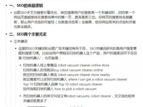 seo教程网（seo教程网站）